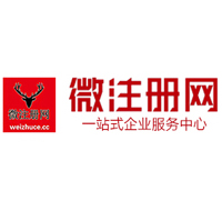 泸州贵阳公司注册之公司注册流程知识总结